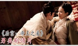 韩国版宫在线观看,宫廷爱情的华丽演绎